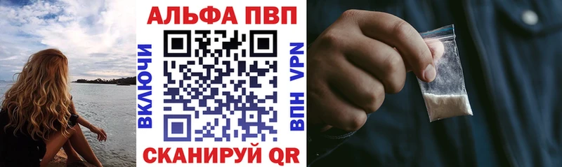 А ПВП Crystall Жиздра