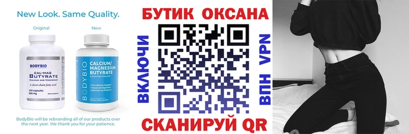 как найти закладки Жиздра БУТИРАТ BDO