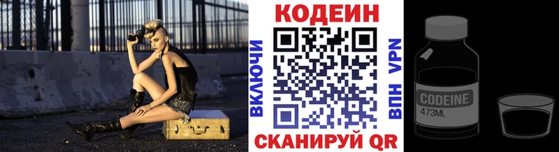 как найти наркотики Жиздра Codein Purple Drank